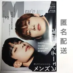 【付録無し】Men’sNONNO　2025 1・2月合併号 SEVENTEEN