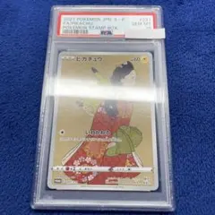 2026年最新】見返り美人 ピカチュウ psa9の人気アイテム - メルカリ