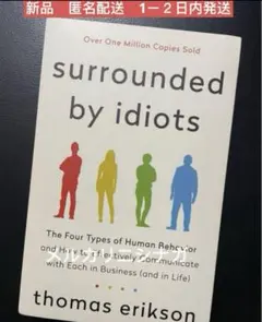Surrounded by Idiots Thomas Erikson