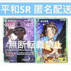 名探偵コナンカードゲーム 遠山和葉 服部平次 プロモ 2枚セット