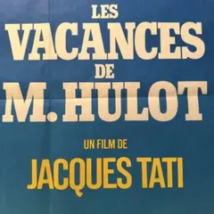 2026年最新】ジャック・タチ ポスターの人気アイテム - メルカリ