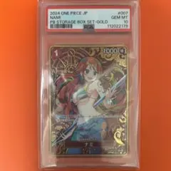 PSA10】ワンピースカード ナミ ストレージボックス 金枠 - メルカリ