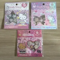 ハローキティ　クリスタルシール　3セット