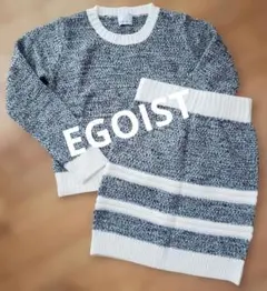 EGOIST ニット セットアップ