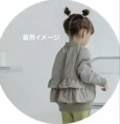 PAIRMANON ペアマノン キッズバックフリルブルゾン ベージュ130