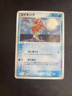Psa10 コイキング ● 拡張パック第5弾 神秘なる山 026/088 コイキング ○ 拡張パック第5弾 神秘なる山 026/088 - メルカリ