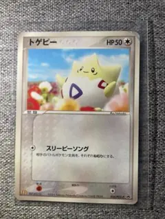 トゲピー 035/P マクドナルド プロモ ポケモンカードe - メルカリ