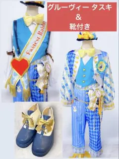 ［グルーヴィータスキ＆靴付き］ツイステ ラビフェス デュース コスプレ衣装 グルーヴィータスキ＆靴付き］ツイステ ラビフェス デュース コスプレ