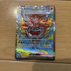 ポケモンカードゲーム オーガポン かまどのめん ex SAR