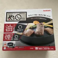 Iwatani カセットコンロ やきまるスリムCB-SLG-3