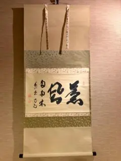 茶道具 古帛紗 紹巴 花兎裂 北村徳斎帛紗店 新品 - メルカリ