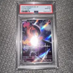 カルボウ AR MEGA 拡張パック インフェルノX 083/080 PSA10 - メルカリ