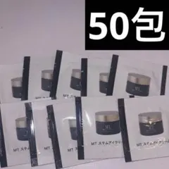 MT メタトロン　ステムアイクリーム50包