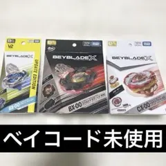 限定品 ペガサスブラスト コバルトドラグーン カスタムグリップ 計9個