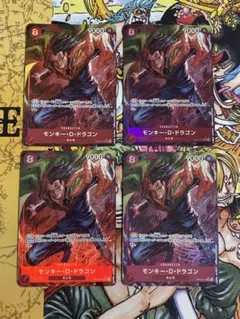モンキー・D・ドラゴン　パラレル　ワンピースカード
