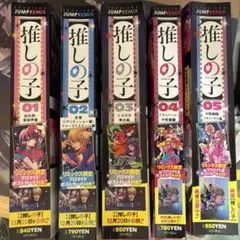ジャンプリミックス 推しの子全巻セット ポストカード付き