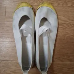 バレエシューズ ホワイト/イエロー 24.5cm