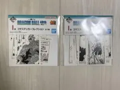 ドラゴンボール 一番くじ I賞 コマステッカーコレクション