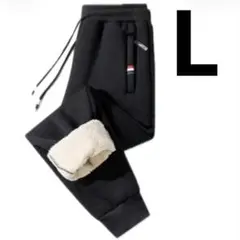極暖　あったかパンツ　ブラック　L ジョガーパンツ　裏ボア　ファスナー付ポケット