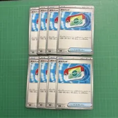 ポケパッド8枚