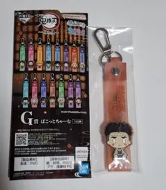 悲鳴嶼行冥　鬼滅の刃　一番くじ　姉の仇　ぽこっとちゃーむ　ちょこのっこ