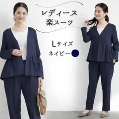 セットアップ パンツスーツ ペプラム フォーマル セレモニー 卒業式 七五三 L