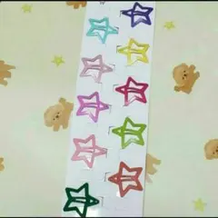 170✿♥選べる3点対象♥ 星型 星型10個　ヘアピン キッズ レディース