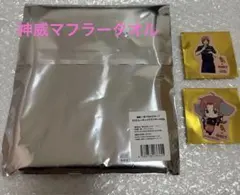 銀魂 ぼてぢゅう 神威　マフラータオル　ステッカー　3点セット