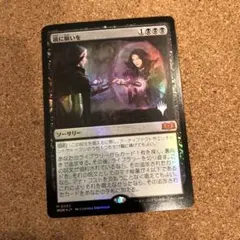 2026年最新】鏡に願いを mtgの人気アイテム - メルカリ