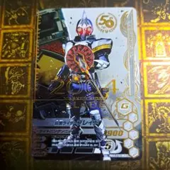 ガンバライジング RM3-070 仮面ライダーブレイド 50th LR