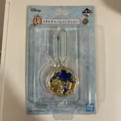 ◆未開封◇一番くじ F賞 美女と野獣 メタルチャームコレクション 青 ③◆