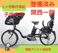 1889業界最長12ヶ月保証付！送料無料エリア多数！安全整備済み！電動