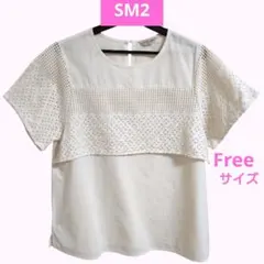 SM2　レースパネル 半袖Tシャツ　アイボリー　フリーサイズ　可愛い
