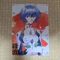 新世紀エヴァンゲリオン カードダス マスターズ 綾波レイ YS14 初版
