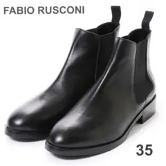 ファビオルスコーニ FABIO RUSCONI サイドゴアブーツ