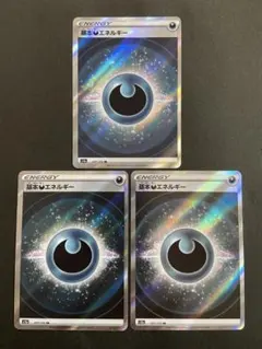 2026年最新】ポケカ エネルギーの人気アイテム - メルカリ