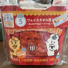 んぽちゃむエンタメくじ　フェイスタオル