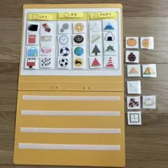 形　仕分け　発達障害　療育　保育園　特別支援　学習　手作り材材　受験