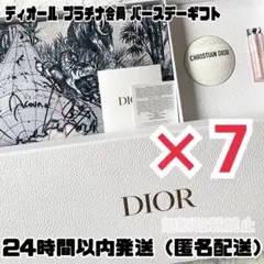 【新品】ディオール ノベルティ プラチナ会員 バースデーギフト 7点セット
