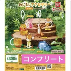 ぷきゅ〜と！ぴぐれっと　コンプリート ムービー・マスターピース】『プーと大人になった僕』プー