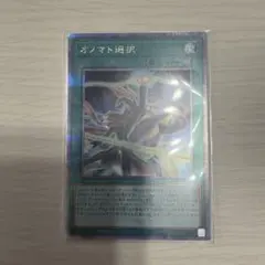 遊戯王 オノマト連携 25thシークレット クオシク オノマトペア - メルカリ