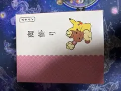 ポケモン　陶飾り　ピカチュウミミロルのサムネイル