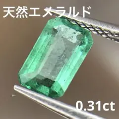 0.31ct天然エメラルドパーツネックレスピアスリング素材ハンドメイドまとめ売り