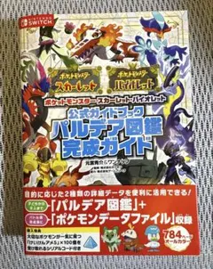 ポケモン - 【Pokémon】DAIAMOND ポケモン図鑑コンプリート済み ポケモン - 【Pokémon】DAIAMOND ポケモン図鑑コンプリート済み