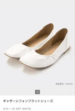 ギャザーシフォンフラットシューズ 01 OFF WHITE　Mサイズのサムネイル