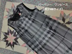 【希少46サイズ】バーバリー　チェック柄フリルネック　ワンピース