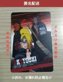 2026年最新】NARUTo カード グミの人気アイテム - メルカリ
