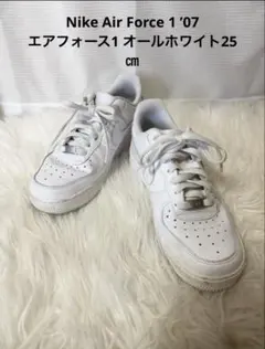 2026年最新】NIkE エアフォース1 25の人気アイテム - メルカリ