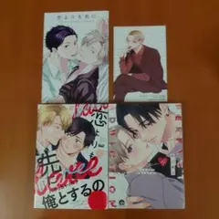 2026年最新】BL特典の人気アイテム - メルカリ