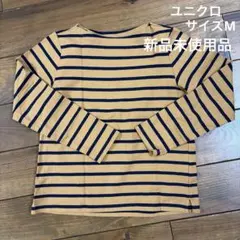 お値下げしました❗️ユニクロストライプ 長袖カットソー ベージュ ネイビーサイズM